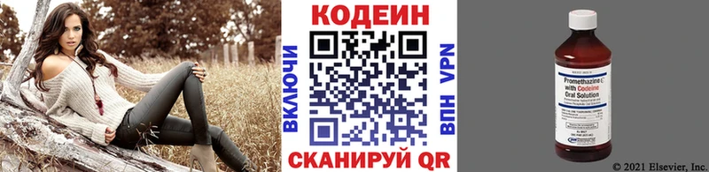 Кодеин Purple Drank  mega как войти  Николаевск-на-Амуре 
