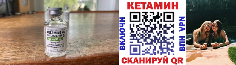 Кетамин VHQ Николаевск-на-Амуре