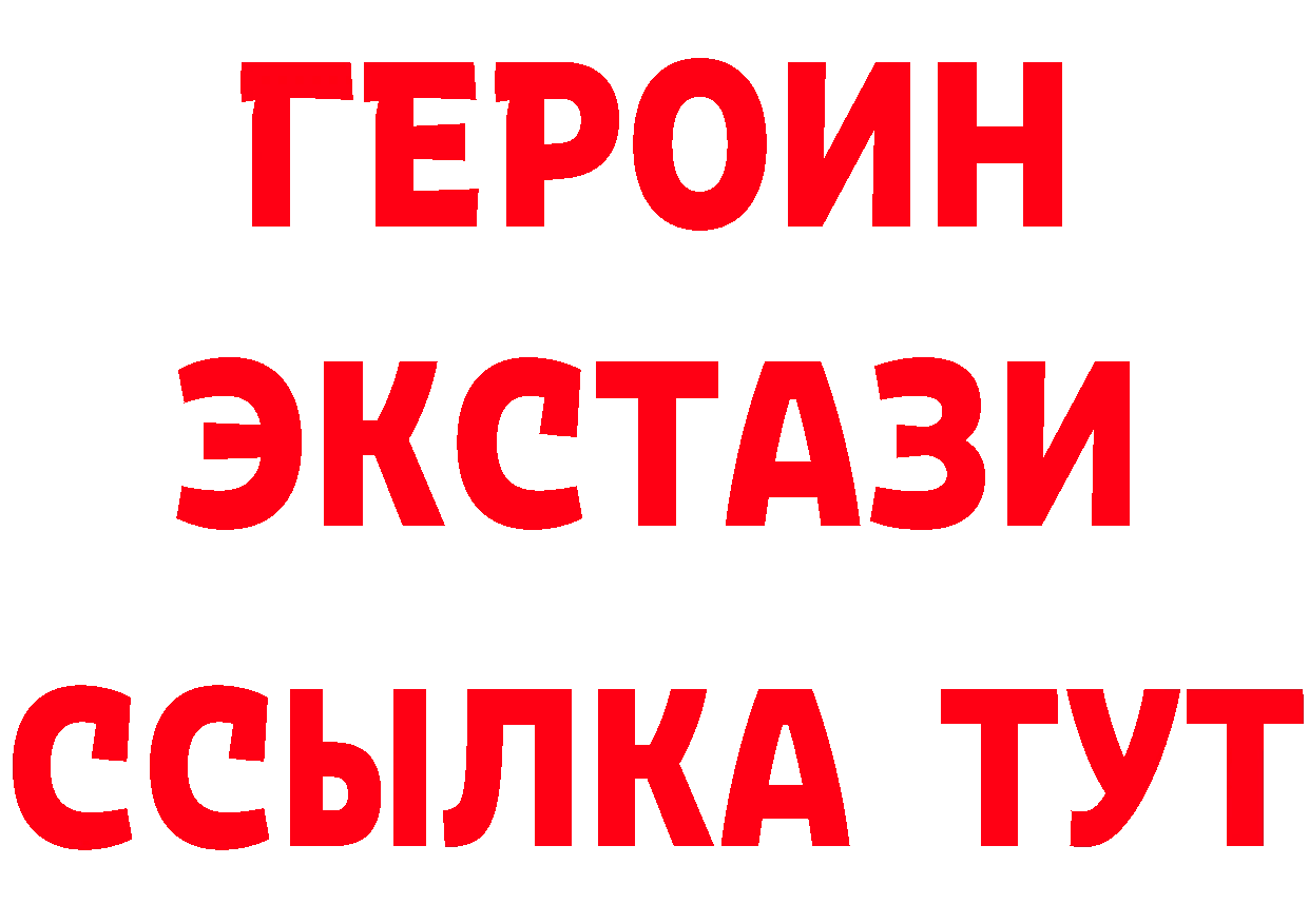 Героин белый рабочий сайт это кракен Николаевск-на-Амуре