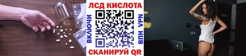 купить наркотик  Николаевск-на-Амуре  Лсд 25 экстази кислота 