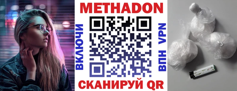 Метадон methadone  цена   Николаевск-на-Амуре 