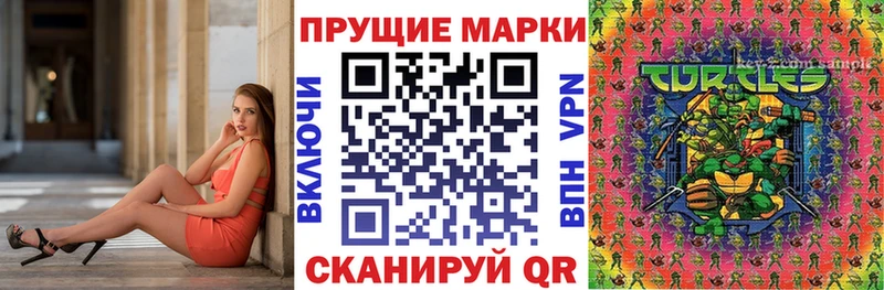 Наркотические марки 1,5мг  Николаевск-на-Амуре 